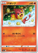 Image for Pansear (013/067) (S7R: Blue Sky Stream) (S7R) - Pokemon Japan