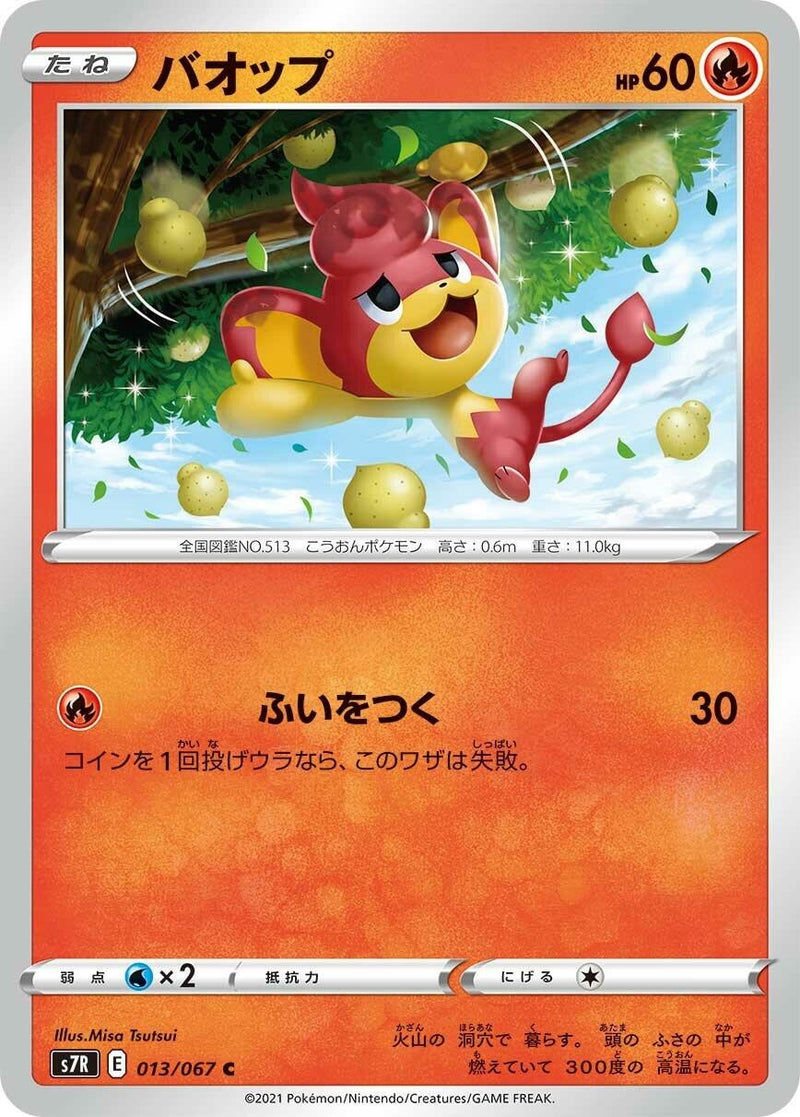 Image for Pansear (013/067) (S7R: Blue Sky Stream) (S7R) - Pokemon Japan