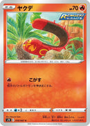 Image for Sizzlipede (016/067) (S7R: Blue Sky Stream) (S7R) - Pokemon Japan
