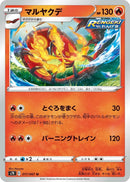 Image for Centiskorch (017/067) (S7R: Blue Sky Stream) (S7R) - Pokemon Japan