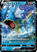 Image for Gyarados V (020/067) (S7R: Blue Sky Stream) (S7R) - Pokemon Japan