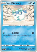 Image for Galarian Darumaka (022/067) (S7R: Blue Sky Stream) (S7R) - Pokemon Japan