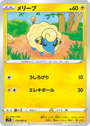 Image for Mareep (026/067) (S7R: Blue Sky Stream) (S7R) - Pokemon Japan