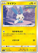 Image for Minun (030/067) (S7R: Blue Sky Stream) (S7R) - Pokemon Japan