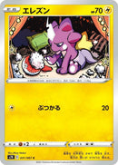 Image for Toxel (031/067) (S7R: Blue Sky Stream) (S7R) - Pokemon Japan