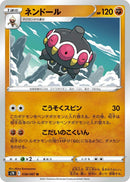 Image for Claydol (038/067) (S7R: Blue Sky Stream) (S7R) - Pokemon Japan