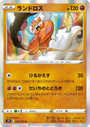 Image for Landorus (039/067) (S7R: Blue Sky Stream) (S7R) - Pokemon Japan