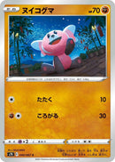 Image for Stufful (040/067) (S7R: Blue Sky Stream) (S7R) - Pokemon Japan