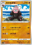 Image for Bewear (041/067) (S7R: Blue Sky Stream) (S7R) - Pokemon Japan