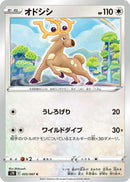 Image for Stantler (055/067) (S7R: Blue Sky Stream) (S7R) - Pokemon Japan