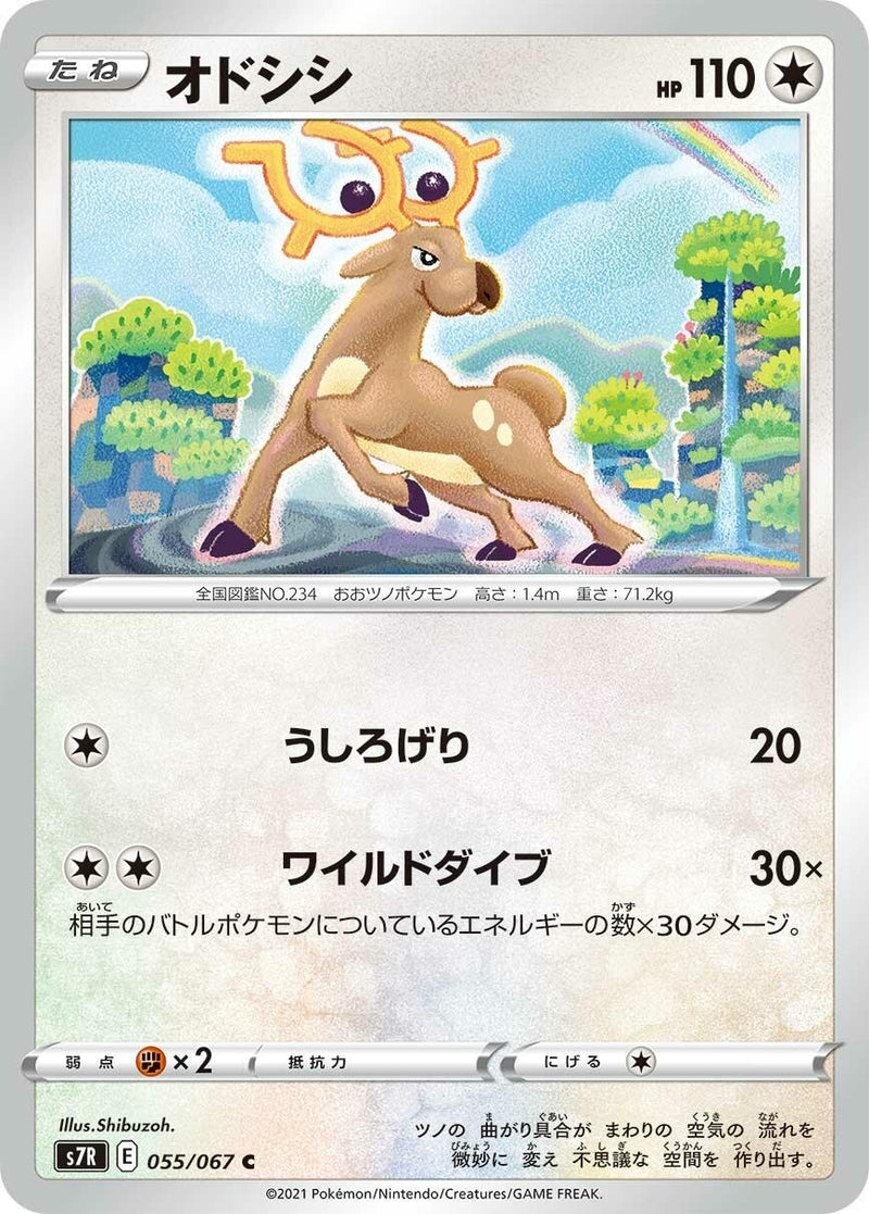 Image for Stantler (055/067) (S7R: Blue Sky Stream) (S7R) - Pokemon Japan