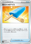 Image for Lucky Ice Pop (056/067) (S7R: Blue Sky Stream) (S7R) - Pokemon Japan