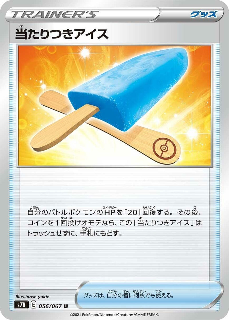 Image for Lucky Ice Pop (056/067) (S7R: Blue Sky Stream) (S7R) - Pokemon Japan