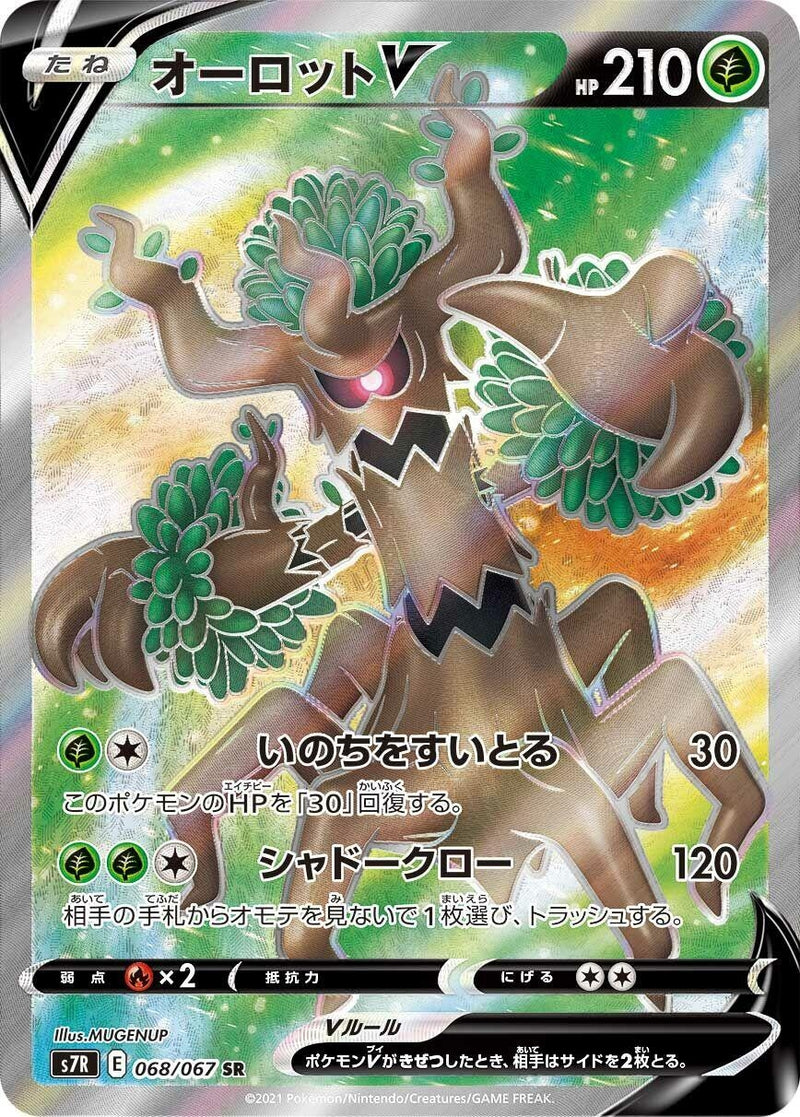 Image for Trevenant V (068/067) (S7R: Blue Sky Stream) (S7R) - Pokemon Japan