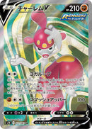 Image for Medicham V (071/067) (S7R: Blue Sky Stream) (S7R) - Pokemon Japan