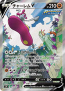 Image for Medicham V (072/067) (S7R: Blue Sky Stream) (S7R) - Pokemon Japan