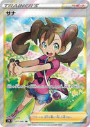 Image for Shauna (077/067) (S7R: Blue Sky Stream) (S7R) - Pokemon Japan