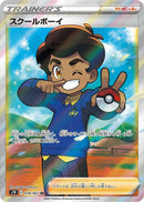 Image for Schoolboy (078/067) (S7R: Blue Sky Stream) (S7R) - Pokemon Japan