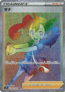 Image for Shauna (084/067) (S7R: Blue Sky Stream) (S7R) - Pokemon Japan