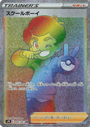 Image for Schoolboy (085/067) (S7R: Blue Sky Stream) (S7R) - Pokemon Japan