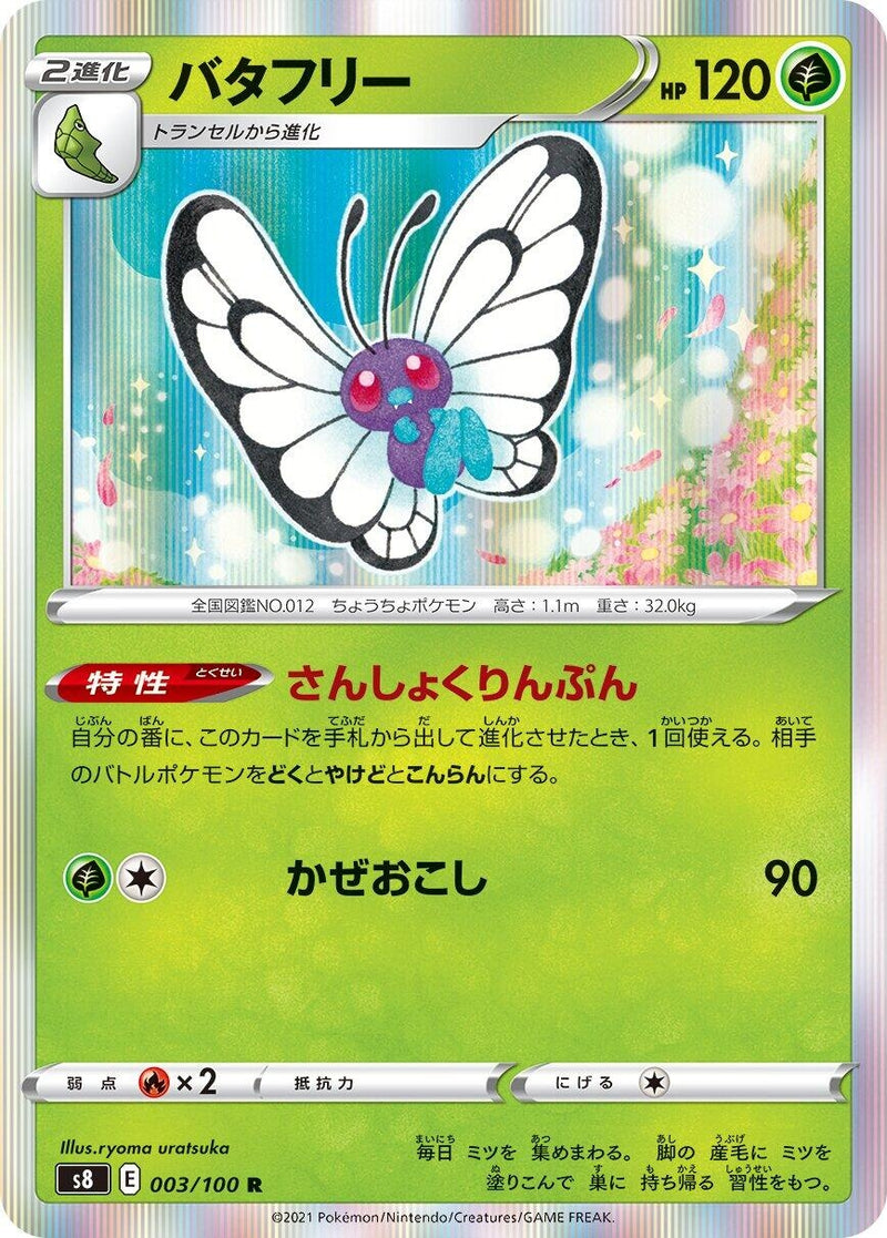 Image for Butterfree (003/100) (S8: Fusion Arts) (S8) - Pokemon Japan