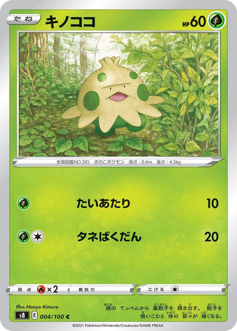 Image for Shroomish (004/100) (S8: Fusion Arts) (S8) - Pokemon Japan