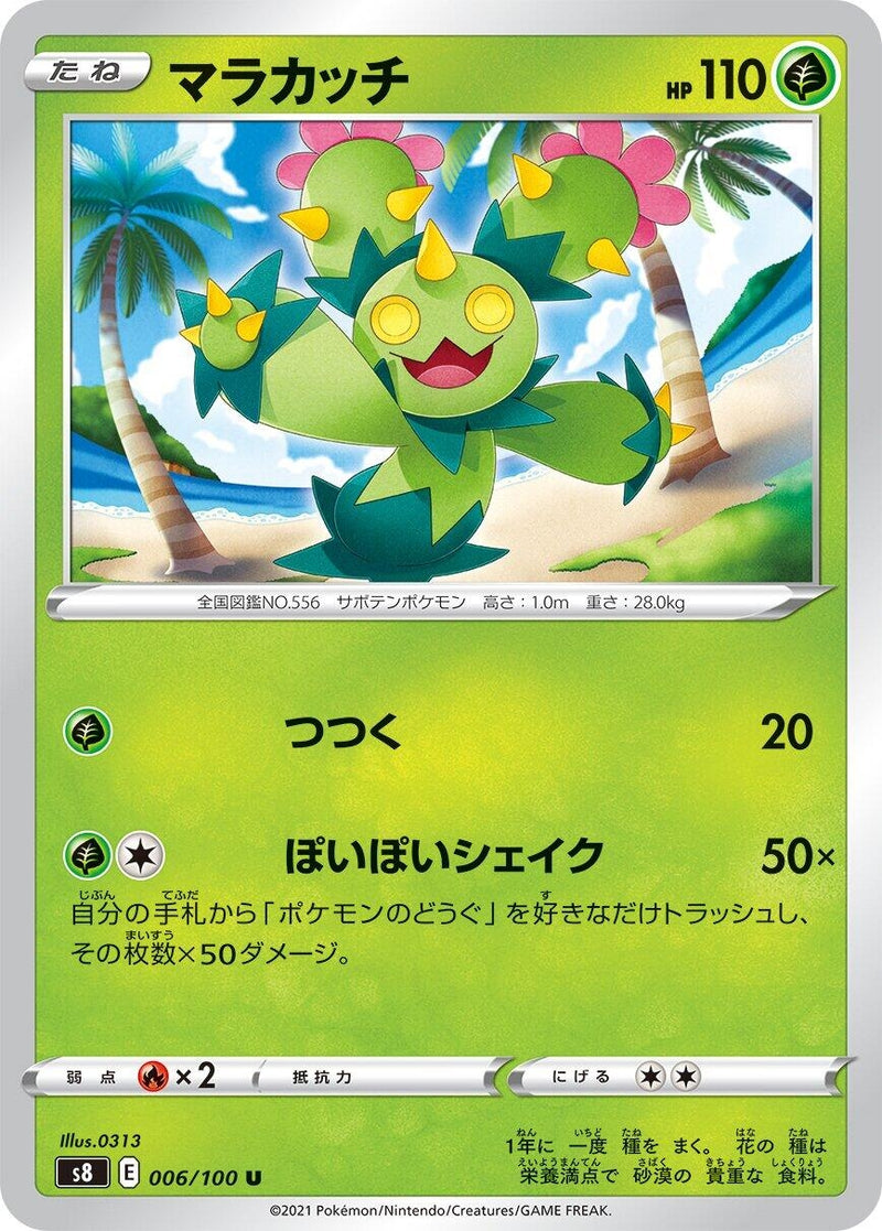 Image for Maractus (006/100) (S8: Fusion Arts) (S8) - Pokemon Japan