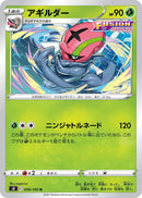 Image for Accelgor (008/100) (S8: Fusion Arts) (S8) - Pokemon Japan
