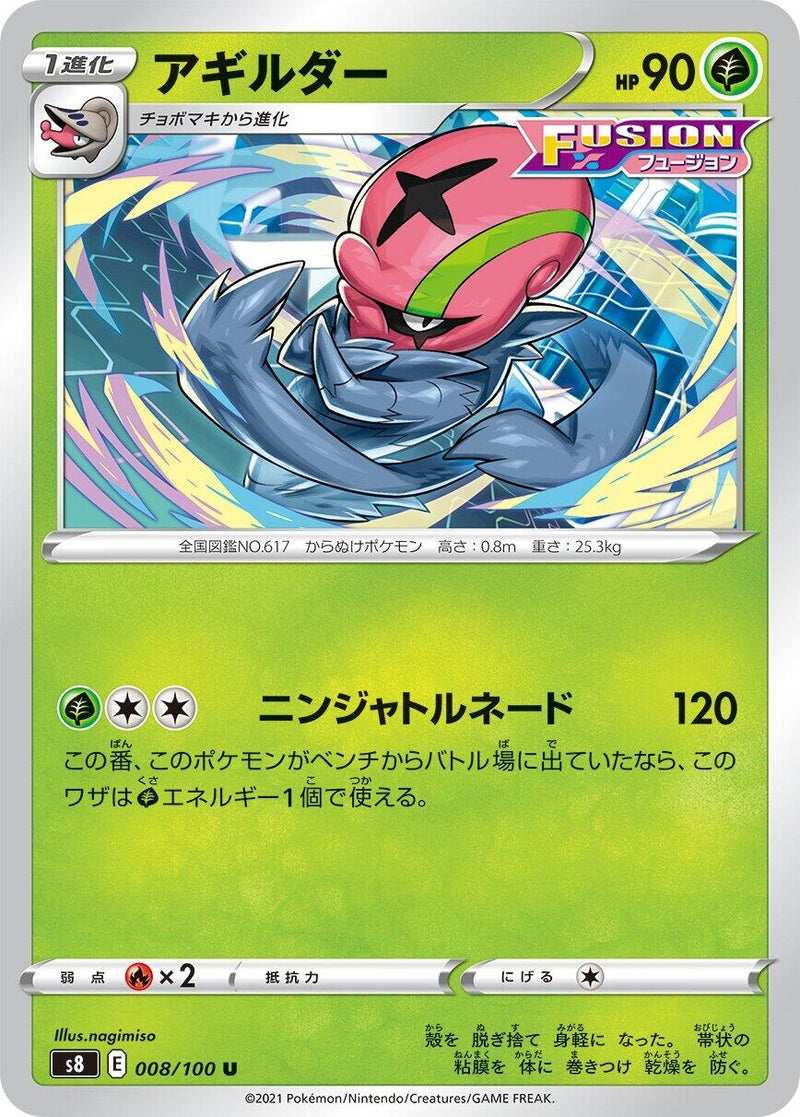 Image for Accelgor (008/100) (S8: Fusion Arts) (S8) - Pokemon Japan