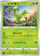 Image for Virizion (009/100) (S8: Fusion Arts) (S8) - Pokemon Japan