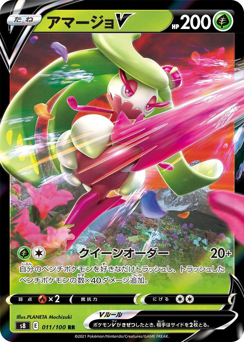 Image for Tsareena V (011/100) (S8: Fusion Arts) (S8) - Pokemon Japan