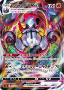 Image for Chandelure VMAX (015/100) (S8: Fusion Arts) (S8) - Pokemon Japan