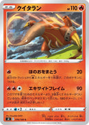 Image for Heatmor (016/100) (S8: Fusion Arts) (S8) - Pokemon Japan