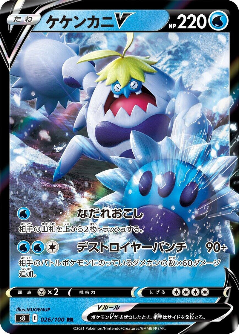 Image for Crabominable V (026/100) (S8: Fusion Arts) (S8) - Pokemon Japan