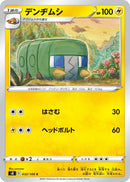 Image for Charjabug (032/100) (S8: Fusion Arts) (S8) - Pokemon Japan