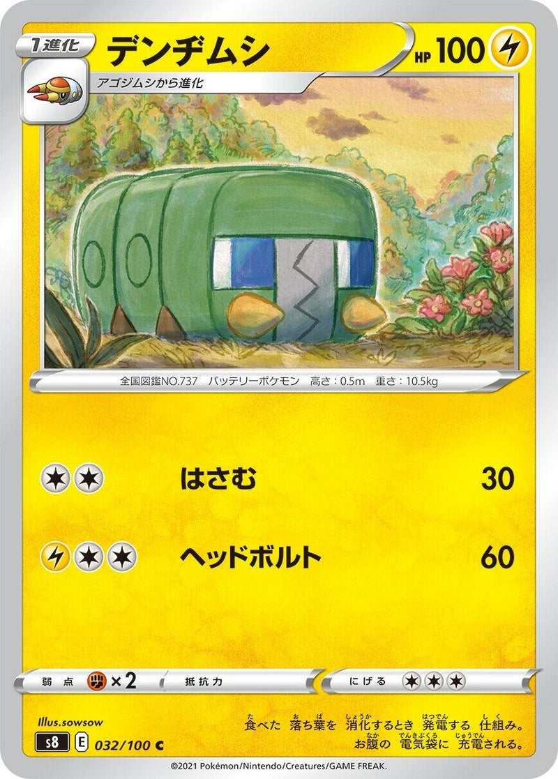 Image for Charjabug (032/100) (S8: Fusion Arts) (S8) - Pokemon Japan