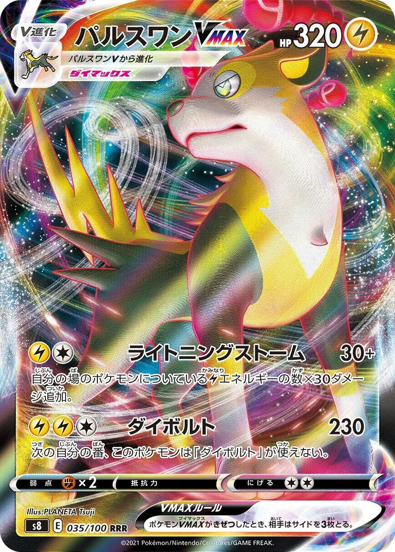 Image for Boltund VMAX (035/100) (S8: Fusion Arts) (S8) - Pokemon Japan