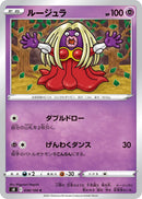 Image for Jynx (038/100) (S8: Fusion Arts) (S8) - Pokemon Japan
