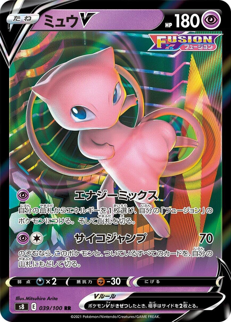 Image for Mew V (039/100) (S8: Fusion Arts) (S8) - Pokemon Japan