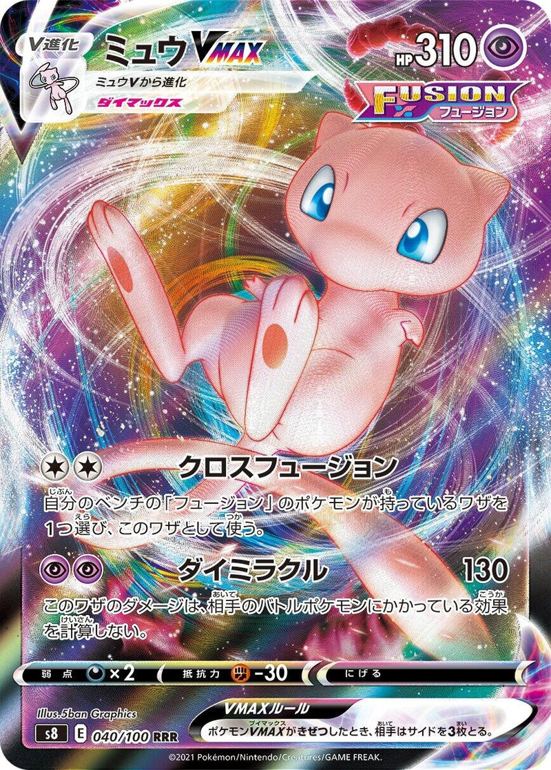 Image for Mew VMAX (040/100) (S8: Fusion Arts) (S8) - Pokemon Japan