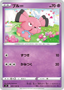 Image for Snubbull (041/100) (S8: Fusion Arts) (S8) - Pokemon Japan