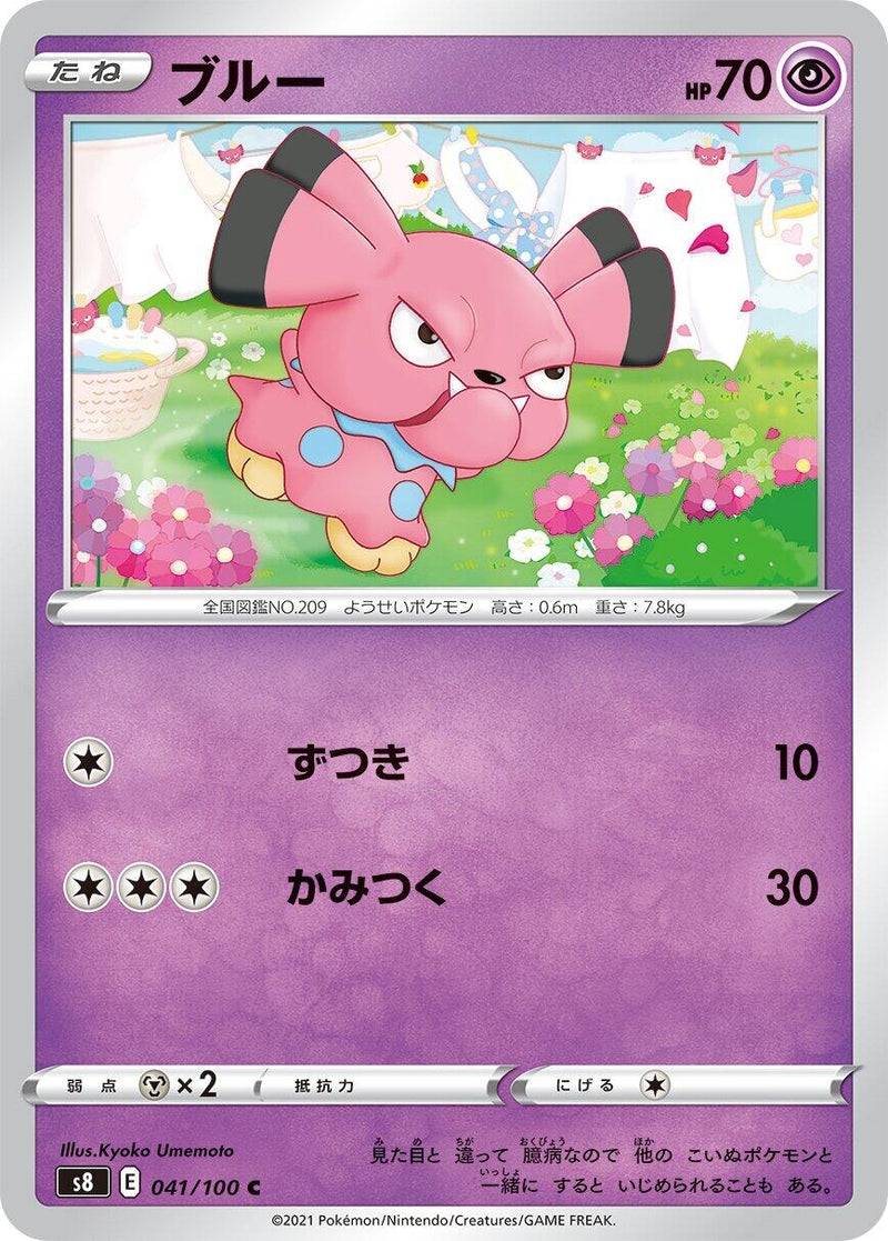 Image for Snubbull (041/100) (S8: Fusion Arts) (S8) - Pokemon Japan