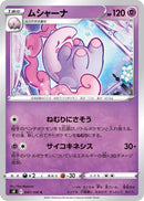 Image for Musharna (047/100) (S8: Fusion Arts) (S8) - Pokemon Japan