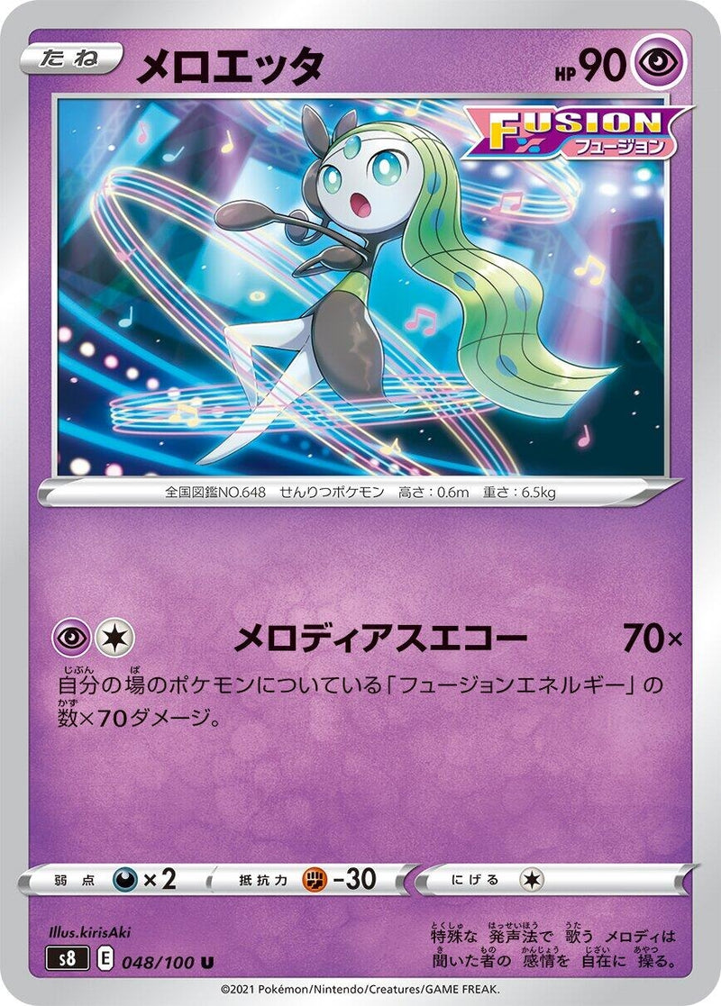 Image for Meloetta (048/100) (S8: Fusion Arts) (S8) - Pokemon Japan