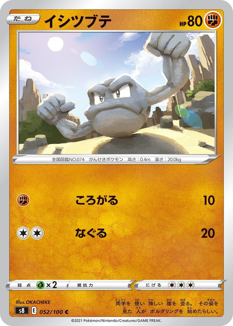 Image for Geodude (052/100) (S8: Fusion Arts) (S8) - Pokemon Japan