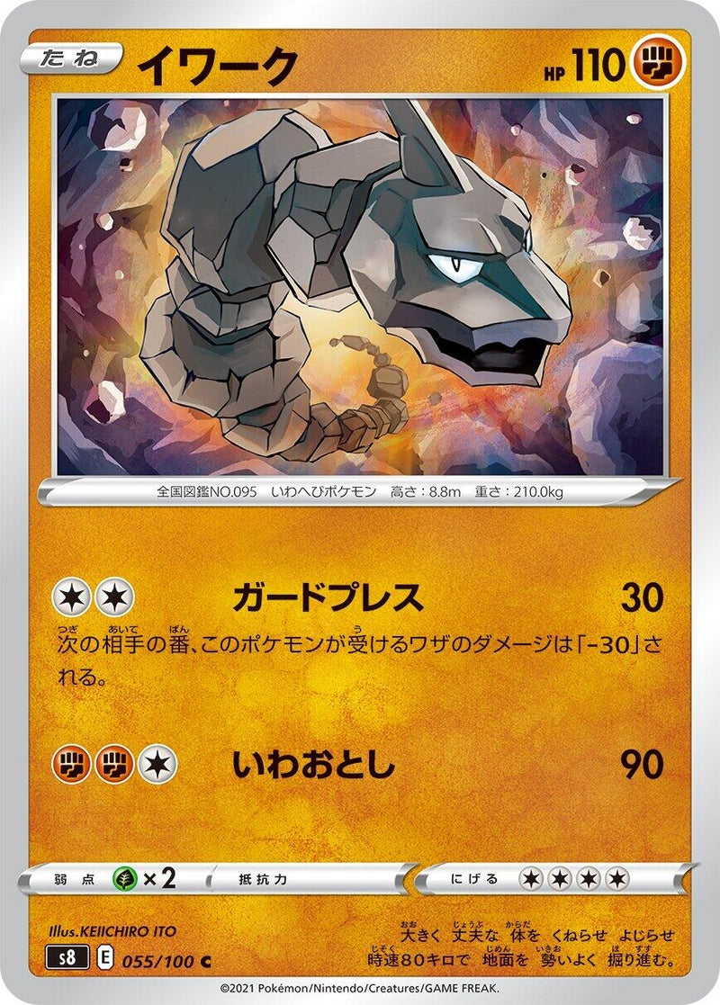 Image for Onix (055/100) (S8: Fusion Arts) (S8) - Pokemon Japan