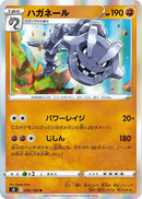 Image for Steelix (056/100) (S8: Fusion Arts) (S8) - Pokemon Japan