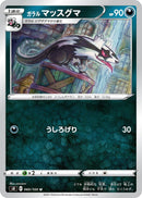 Image for Galarian Linoone (060/100) (S8: Fusion Arts) (S8) - Pokemon Japan