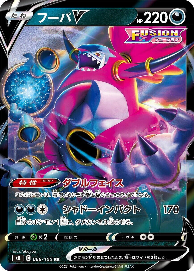 Image for Hoopa V (066/100) (S8: Fusion Arts) (S8) - Pokemon Japan