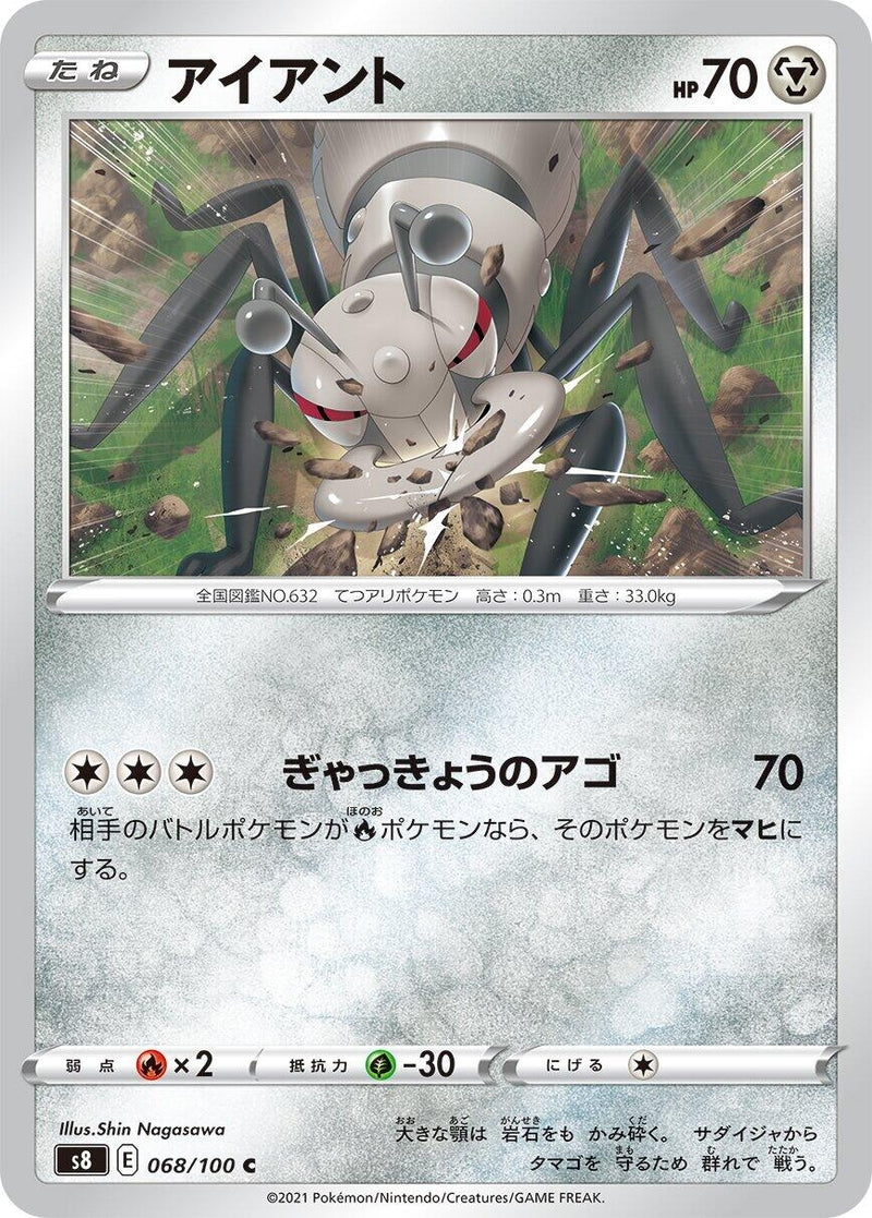 Image for Durant (068/100) (S8: Fusion Arts) (S8) - Pokemon Japan